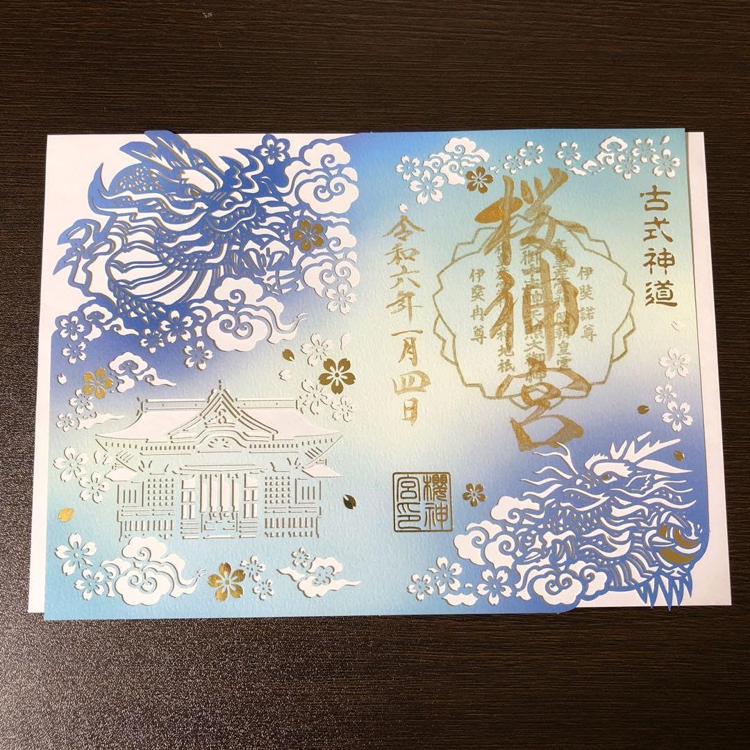 【kanikanigo】お正月　切り絵　御朱印です kanikanigo様専用】お正月 切り絵 御朱印です